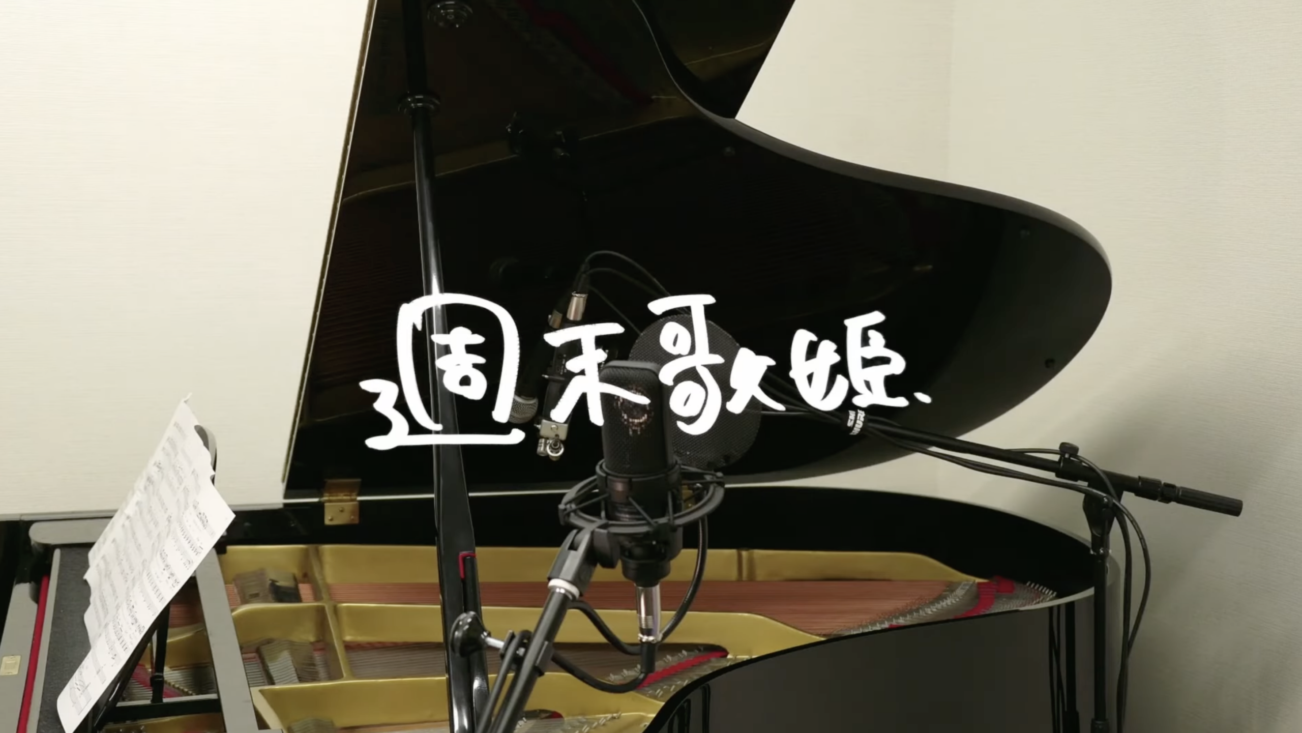 【制作事例】ソプラノ歌手 遠藤美和様「オリビアを聴きながら」演奏動画を制作いたしました